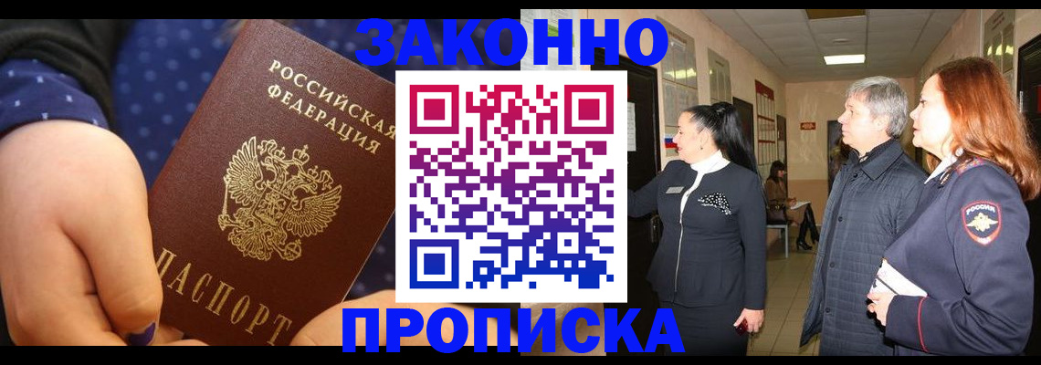 прописка иностранных граждан в Ступино