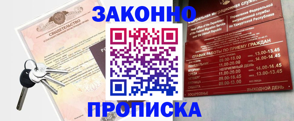 прописка поиск в Ступино