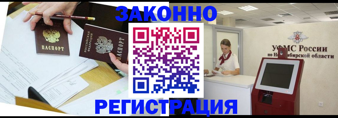 временная регистрация адрес в Ступино