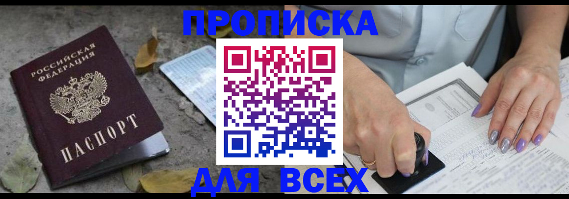 временная регистрация в квартире в Ступино