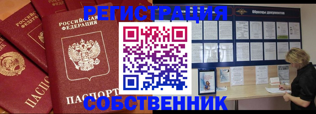 пропишу в квартире в Ступино