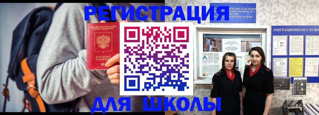 миграционный учет в Ступино