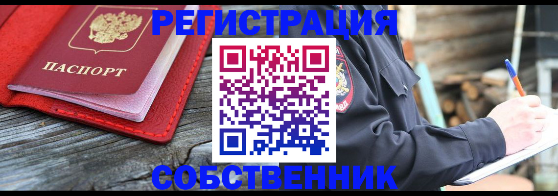 временная регистрация законно в Ступино