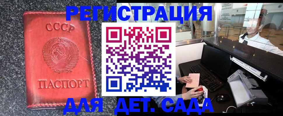 временная регистрация для всех в Ступино
